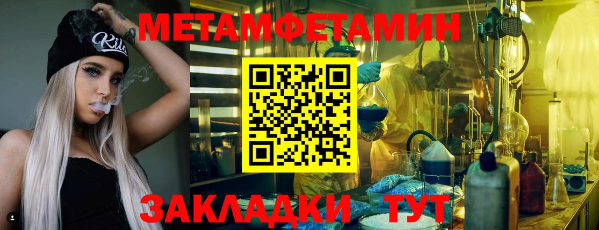 Amphetamine Розовый Котельники