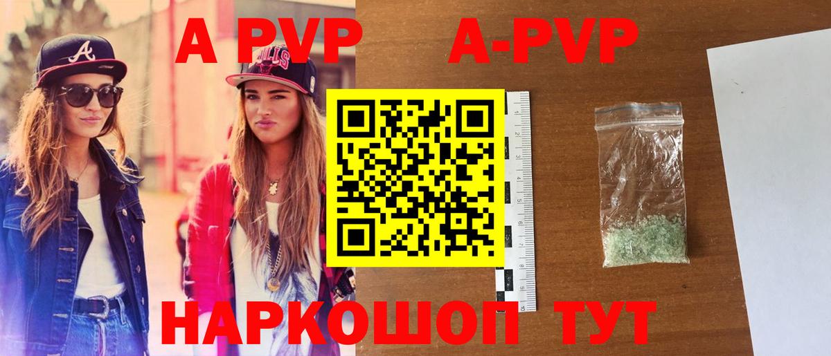 APVP кристаллы  Alpha PVP мука  А ПВП  Alpha-PVP кристаллы  Вход с VPN  Котельники 