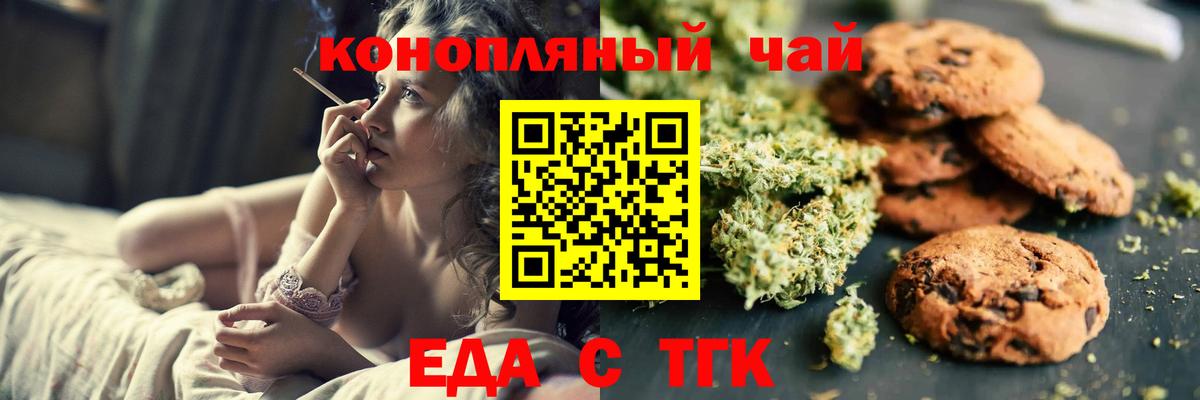 Котельники  Еда ТГК конопля  Вход с VPN 