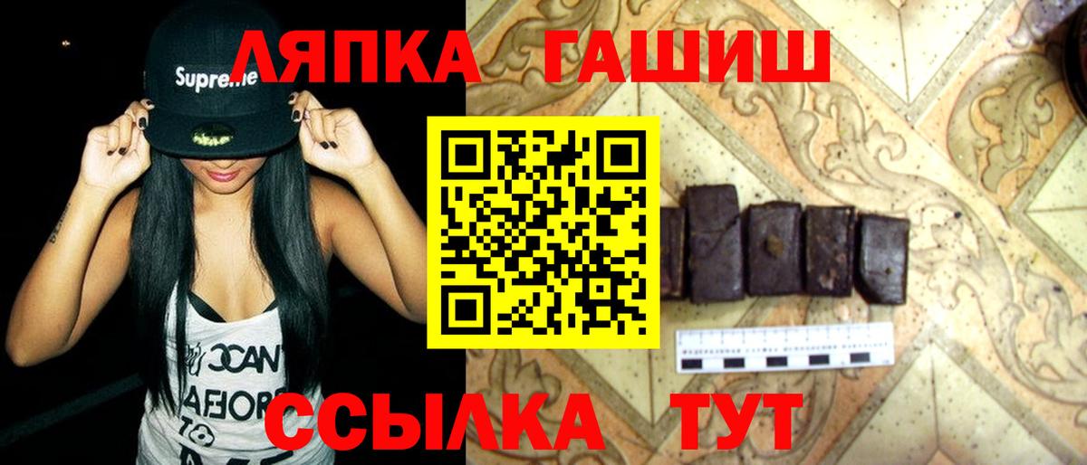 ГАШИШ hashish  ГАШИШ Premium  Вход с VPN  Котельники 