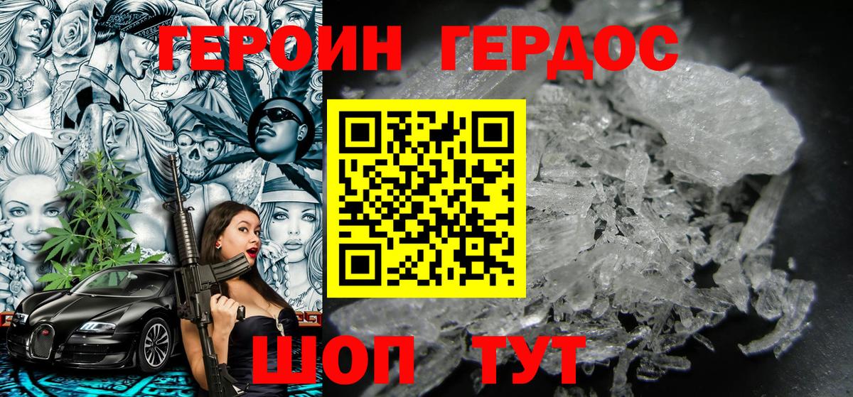 Котельники  Героин Heroin  Героин  Вход с VPN 