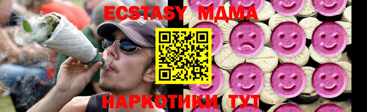 МДМА  МДМА кристаллы  Котельники  Вход с VPN  МДМА кристаллы 