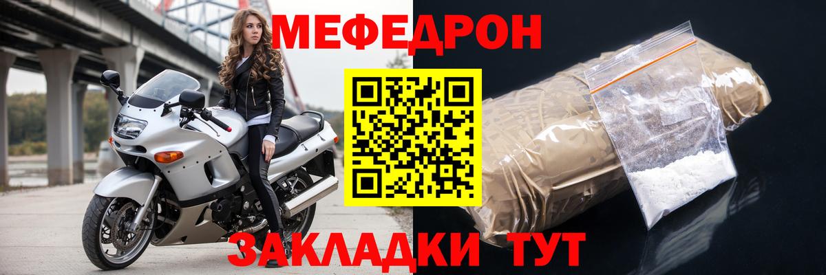 Мефедрон мука Котельники