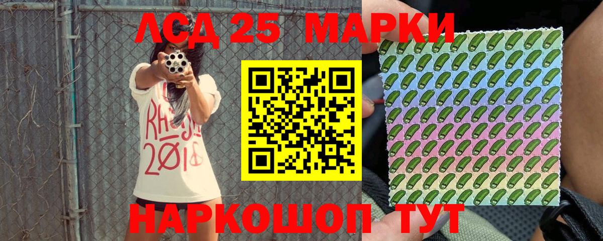 Наркотические марки 1500мкг  Наркотические марки  Котельники  Вход с VPN 