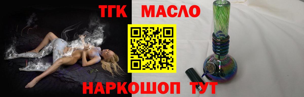 Дистиллят ТГК THC oil  Дистиллят ТГК вейп с тгк  Вход с VPN  Котельники 