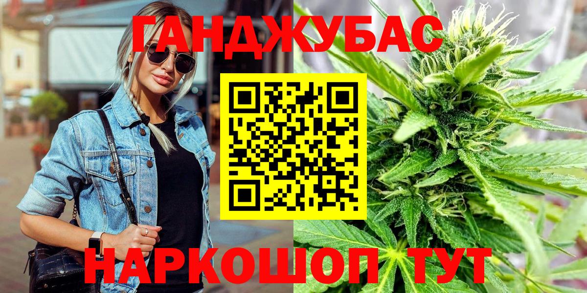 Бошки марихуана план  Вход с VPN  Котельники  Шишки марихуана MAZAR 